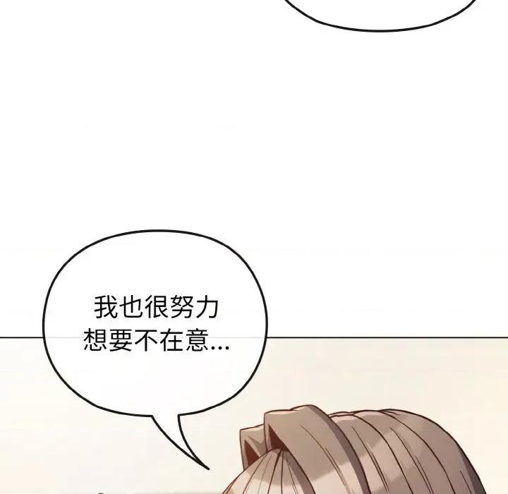 恋上年上的她 恋上年上的她-第9话 第69页