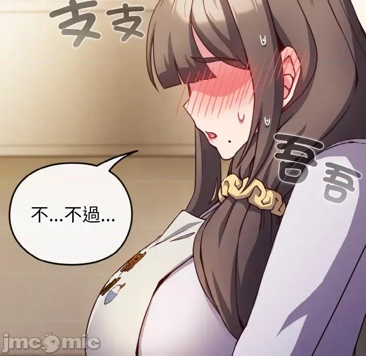 恋上年上的她 恋上年上的她-第9话 第70页