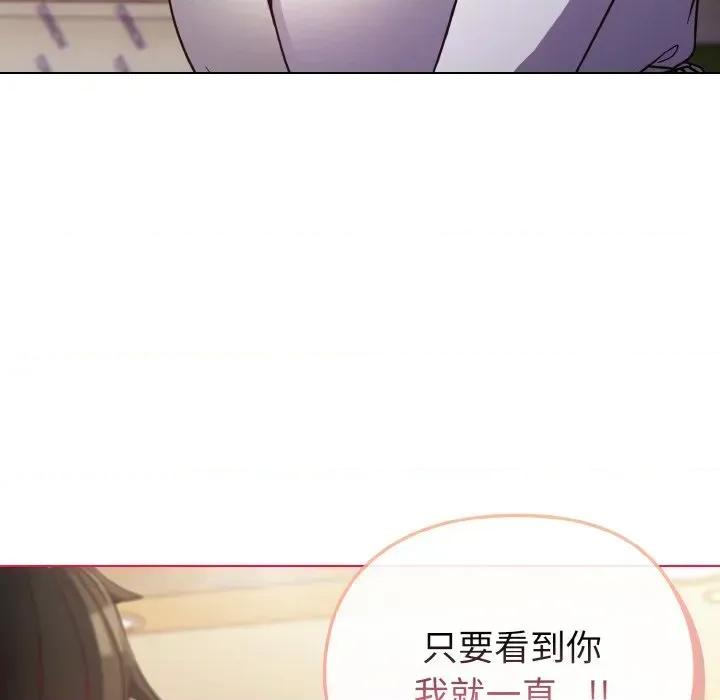 恋上年上的她 恋上年上的她-第9话 第71页