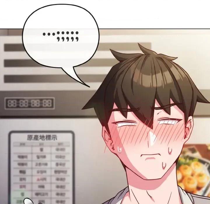 恋上年上的她 恋上年上的她-第9话 第74页