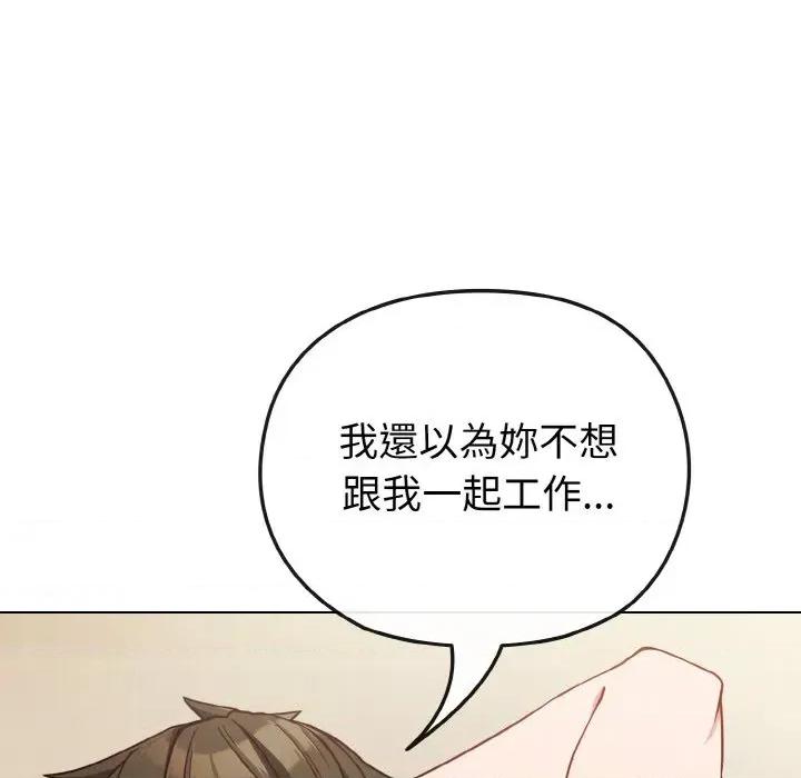 恋上年上的她 恋上年上的她-第9话 第77页