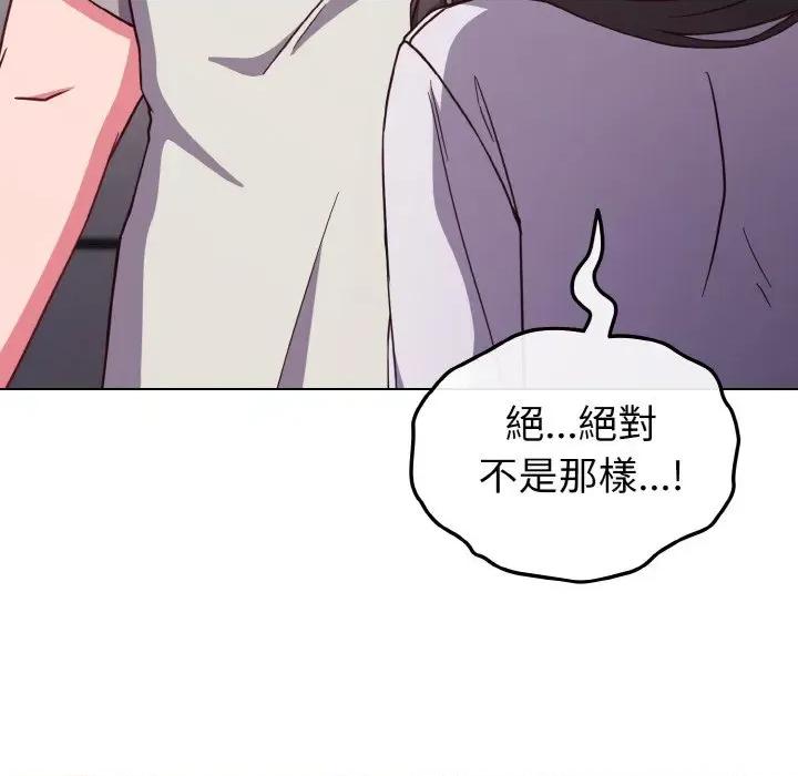 恋上年上的她 恋上年上的她-第9话 第79页