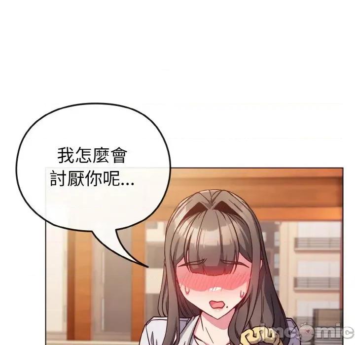 恋上年上的她 恋上年上的她-第9话 第80页