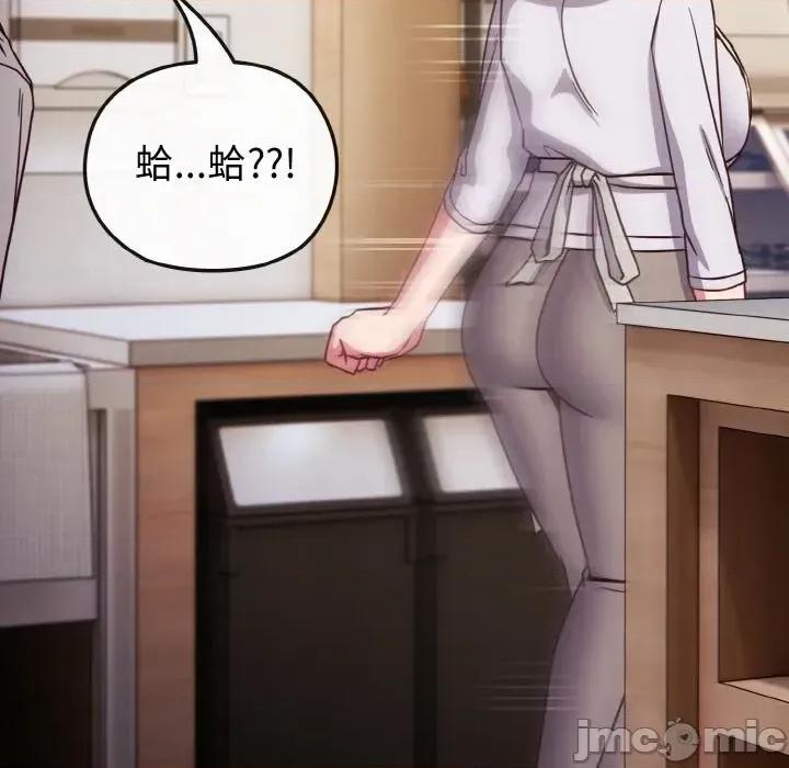 恋上年上的她 恋上年上的她-第9话 第90页