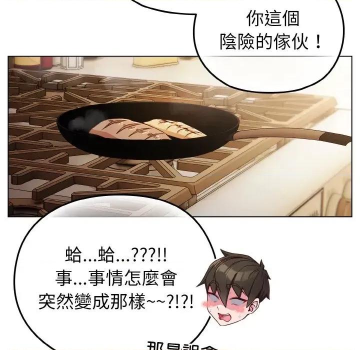 恋上年上的她 恋上年上的她-第9话 第92页