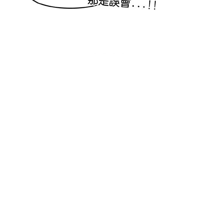 恋上年上的她 恋上年上的她-第9话 第93页