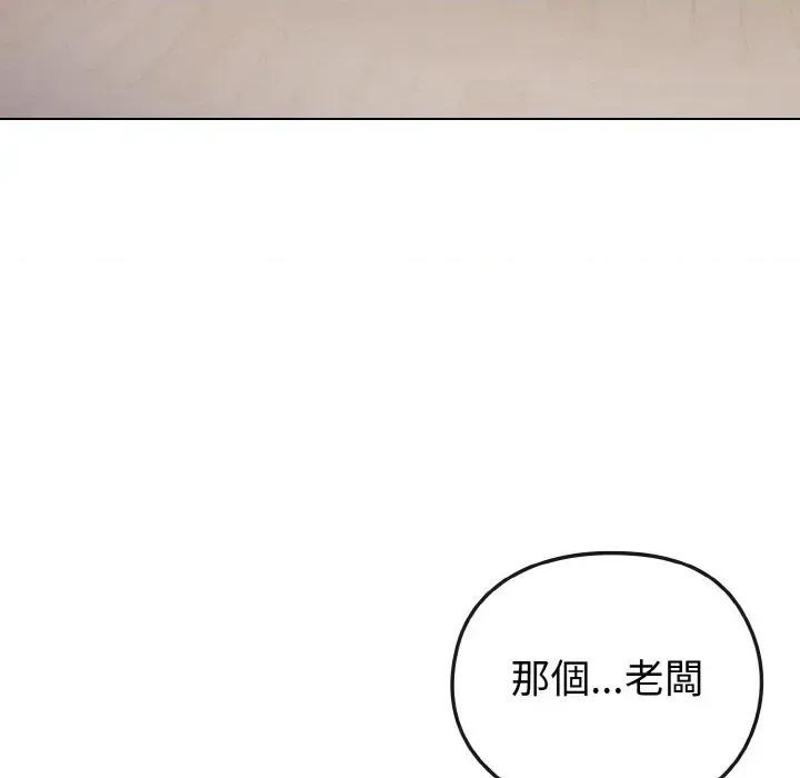 恋上年上的她 恋上年上的她-第9话 第101页