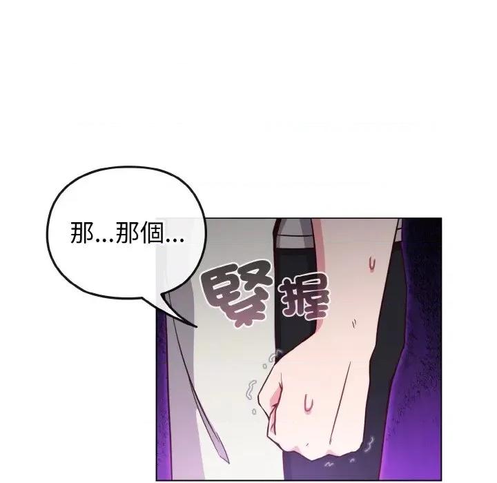 恋上年上的她 恋上年上的她-第9话 第104页