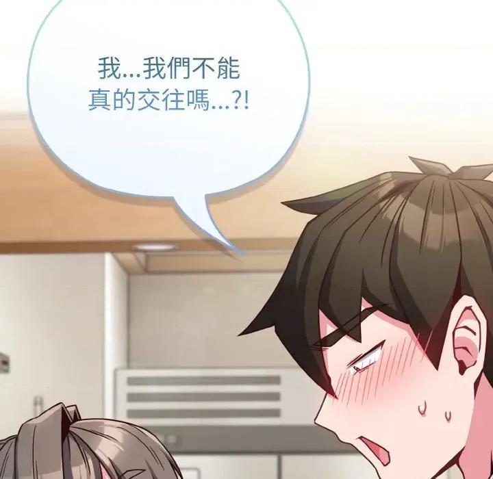 恋上年上的她 恋上年上的她-第9话 第108页