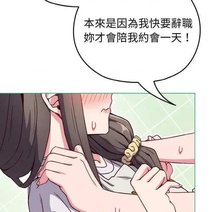 恋上年上的她 恋上年上的她-第9话 第114页