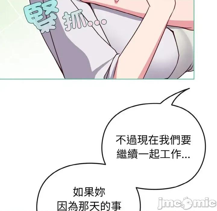 恋上年上的她 恋上年上的她-第9话 第115页