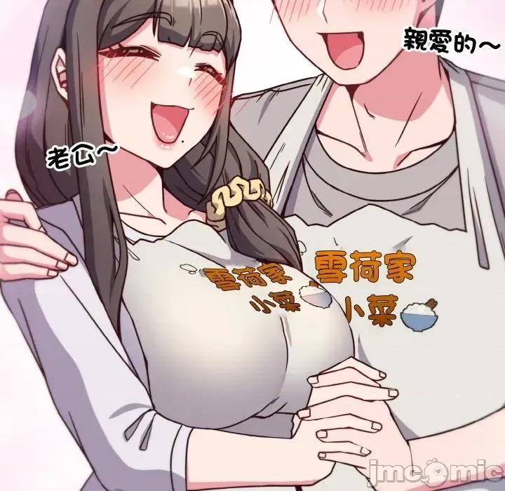 恋上年上的她 恋上年上的她-第9话 第120页