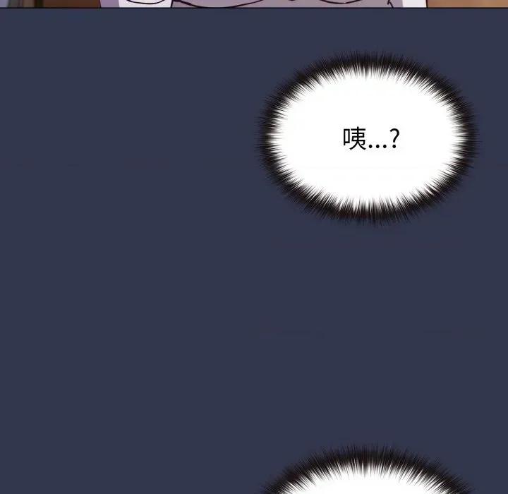 恋上年上的她 恋上年上的她-第9话 第126页
