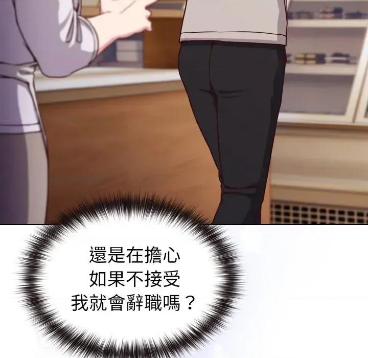 恋上年上的她 恋上年上的她-第9话 第128页