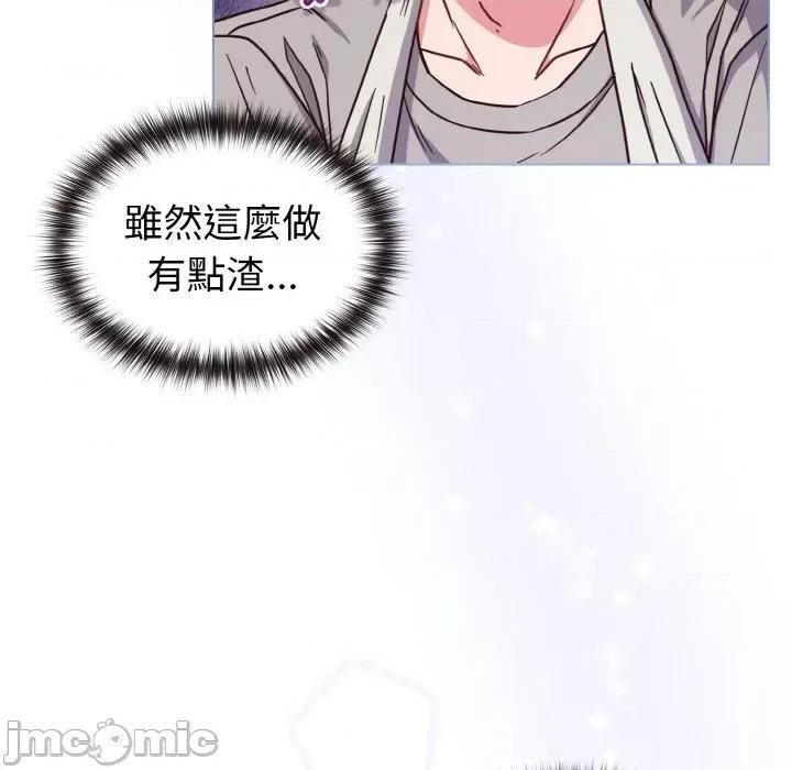 恋上年上的她 恋上年上的她-第9话 第130页