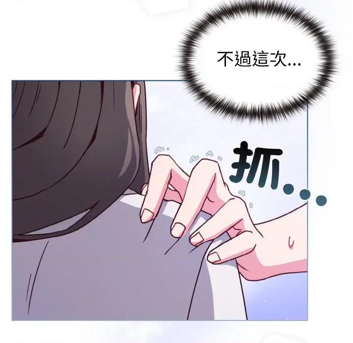 恋上年上的她 恋上年上的她-第9话 第131页