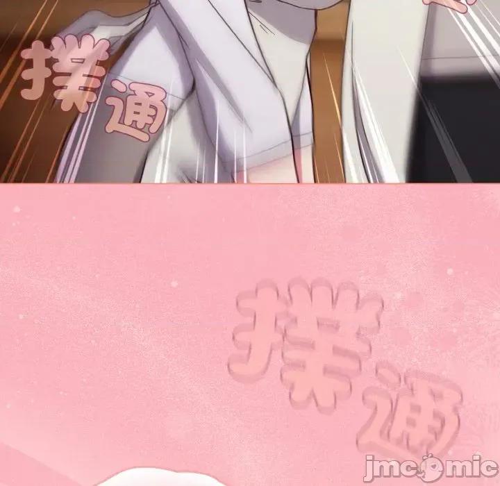 恋上年上的她 恋上年上的她-第9话 第135页