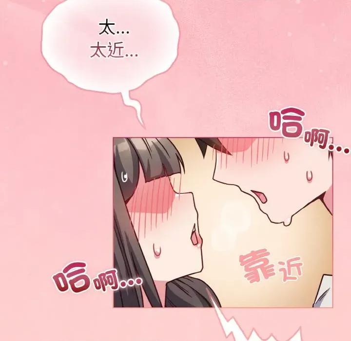 恋上年上的她 恋上年上的她-第9话 第136页