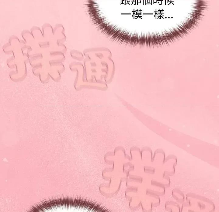 恋上年上的她 恋上年上的她-第9话 第139页