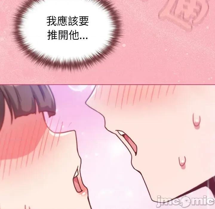 恋上年上的她 恋上年上的她-第9话 第140页
