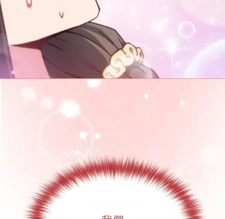 恋上年上的她 恋上年上的她-第9话 第141页