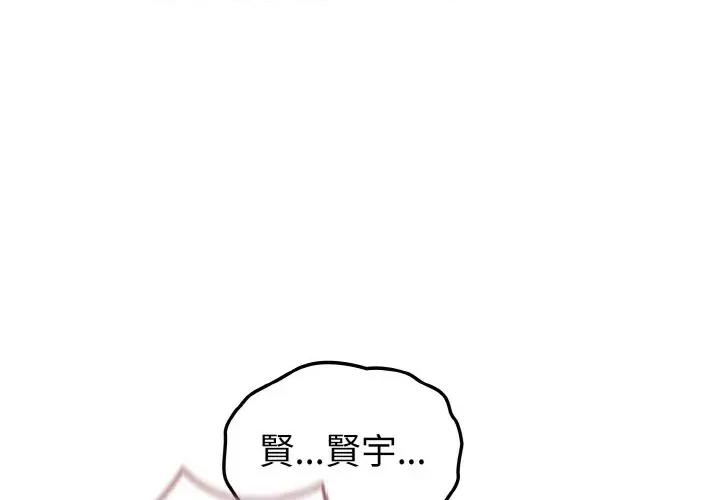 恋上年上的她 恋上年上的她-第10话 第1页