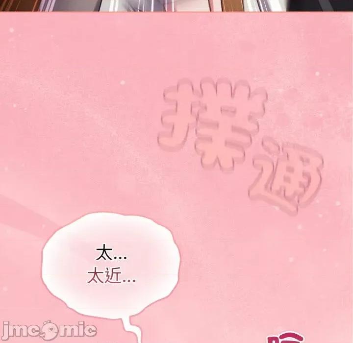 恋上年上的她 恋上年上的她-第10话 第5页