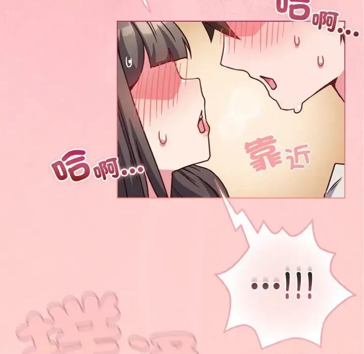 恋上年上的她 恋上年上的她-第10话 第6页