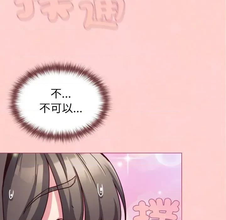 恋上年上的她 恋上年上的她-第10话 第7页