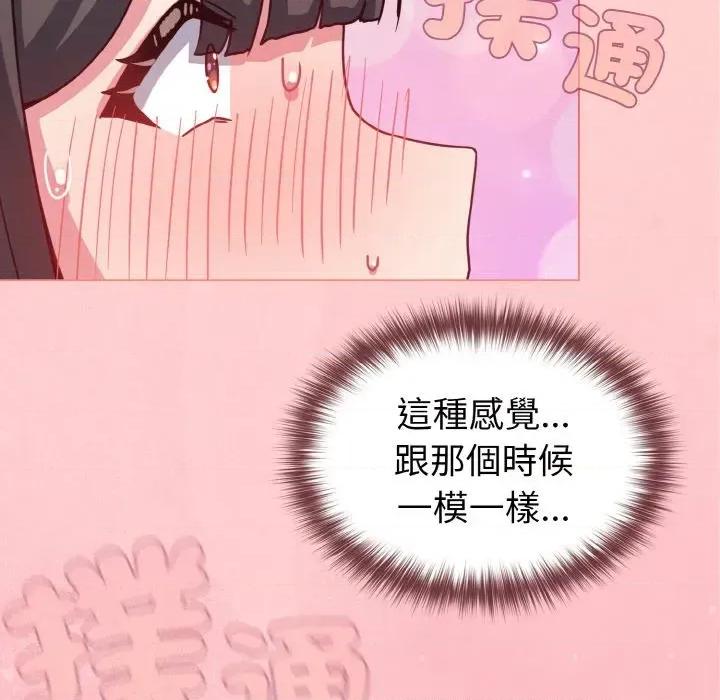 恋上年上的她 恋上年上的她-第10话 第8页