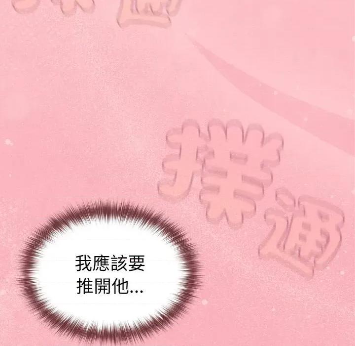 恋上年上的她 恋上年上的她-第10话 第9页