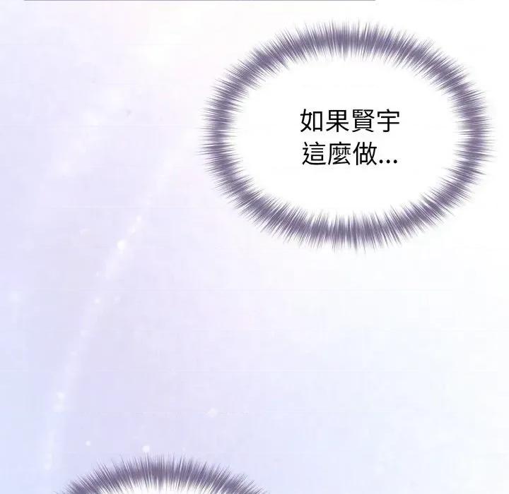 恋上年上的她 恋上年上的她-第10话 第13页