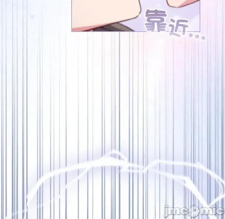 恋上年上的她 恋上年上的她-第10话 第15页