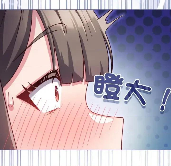 恋上年上的她 恋上年上的她-第10话 第16页