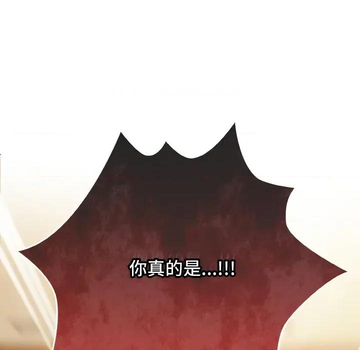 恋上年上的她 恋上年上的她-第10话 第18页