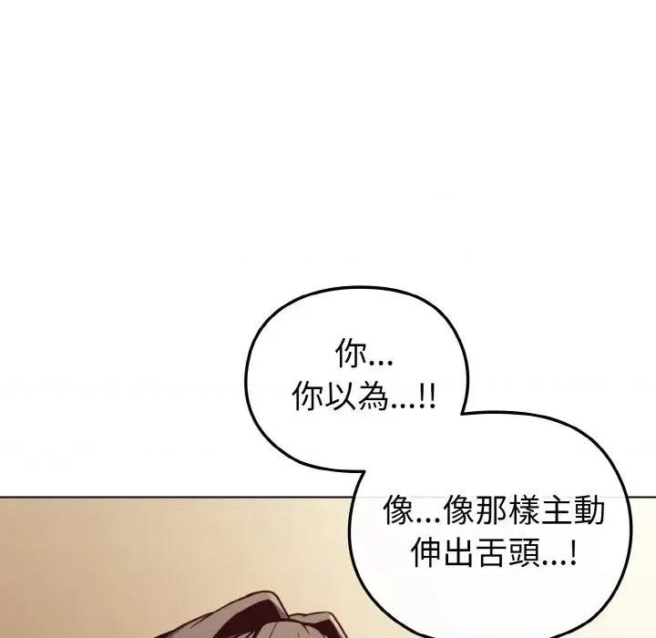 恋上年上的她 恋上年上的她-第10话 第24页