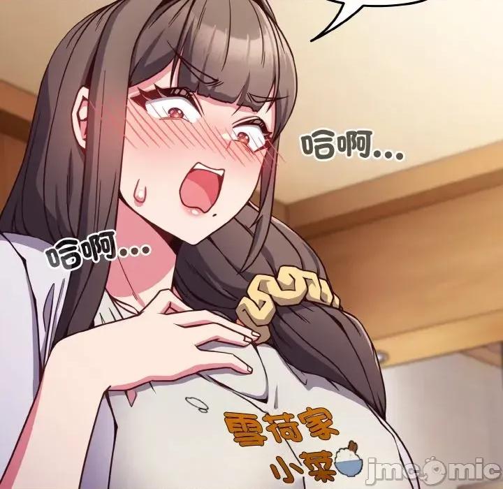 恋上年上的她 恋上年上的她-第10话 第25页
