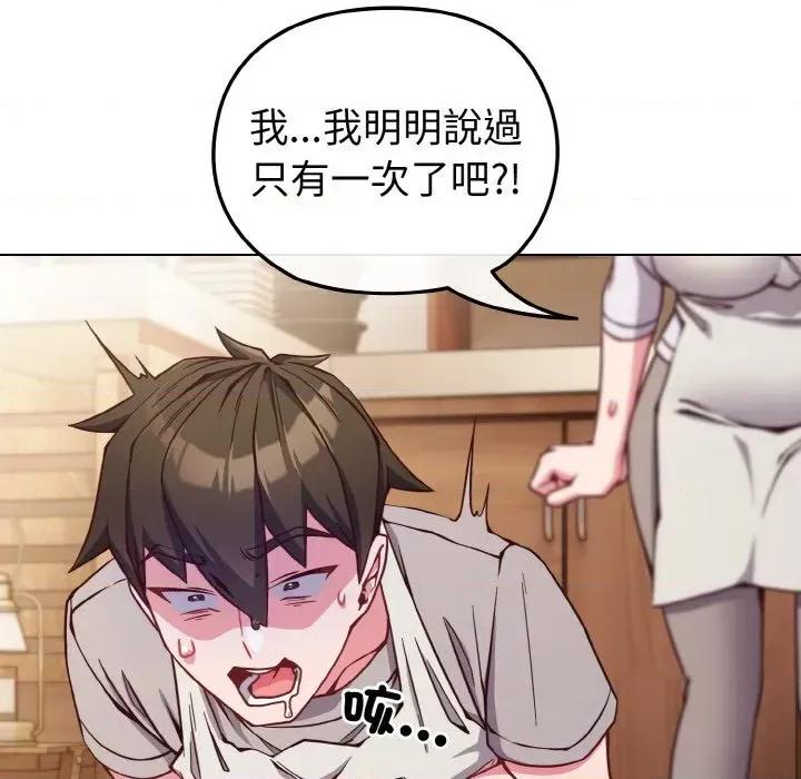 恋上年上的她 恋上年上的她-第10话 第27页