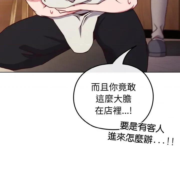 恋上年上的她 恋上年上的她-第10话 第28页