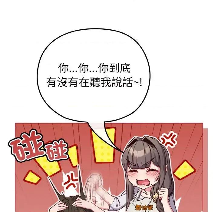恋上年上的她 恋上年上的她-第10话 第31页