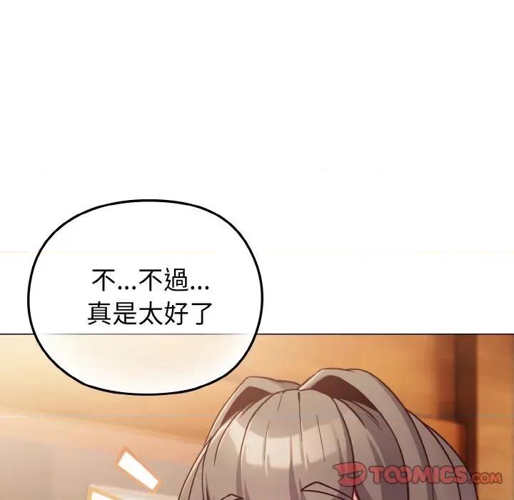 恋上年上的她 恋上年上的她-第10话 第33页