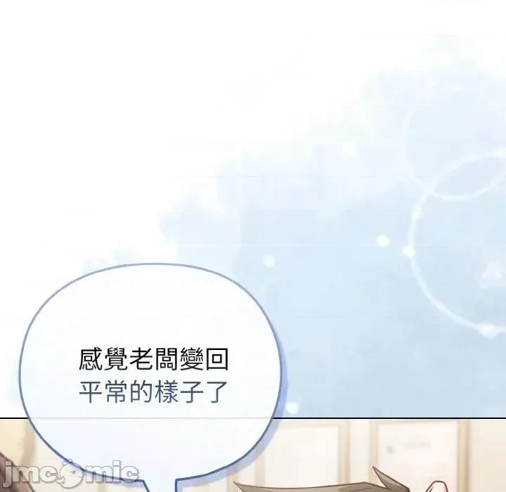 恋上年上的她 恋上年上的她-第10话 第35页