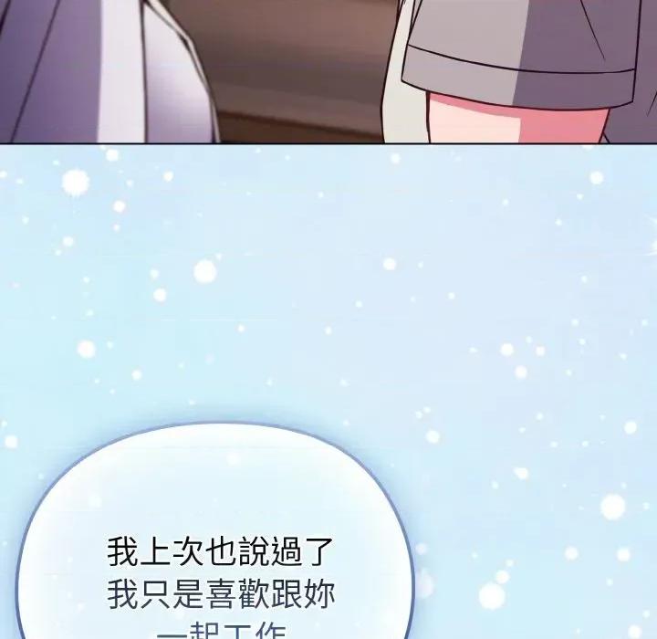 恋上年上的她 恋上年上的她-第10话 第37页