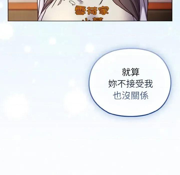 恋上年上的她 恋上年上的她-第10话 第39页