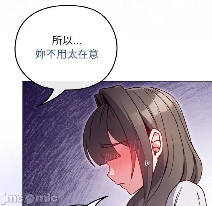 恋上年上的她 恋上年上的她-第10话 第40页