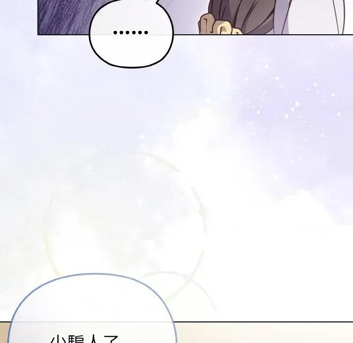 恋上年上的她 恋上年上的她-第10话 第41页