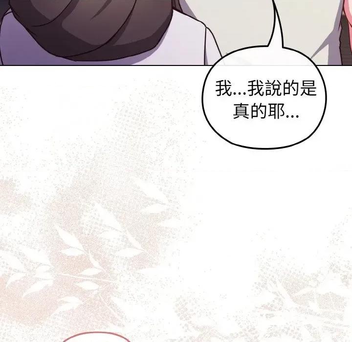 恋上年上的她 恋上年上的她-第10话 第43页