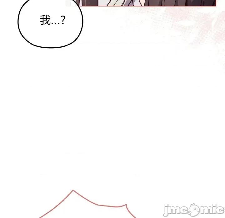 恋上年上的她 恋上年上的她-第10话 第45页
