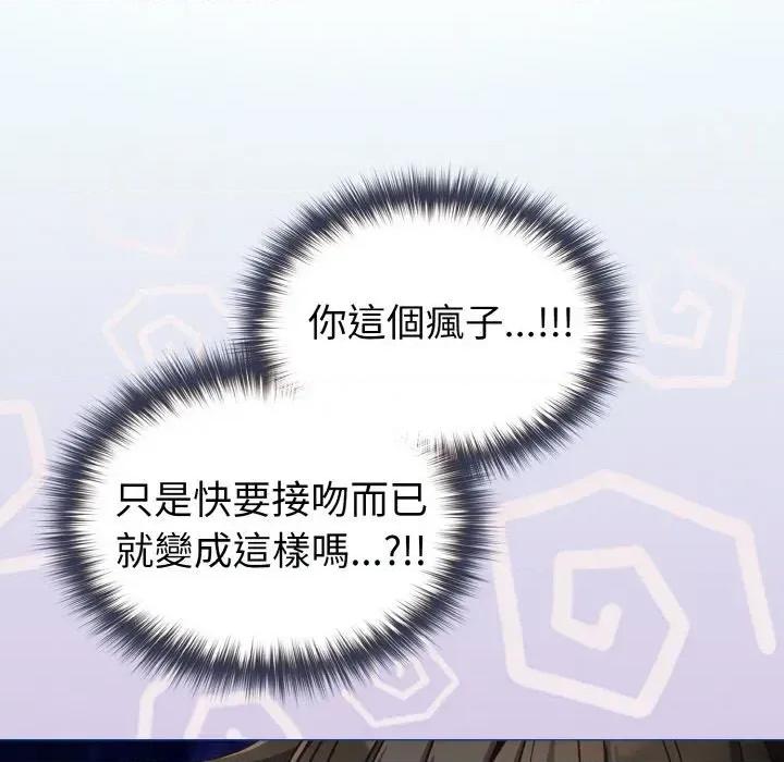 恋上年上的她 恋上年上的她-第10话 第49页