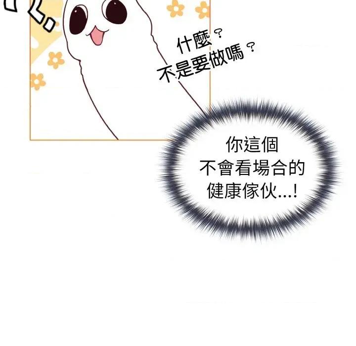 恋上年上的她 恋上年上的她-第10话 第51页
